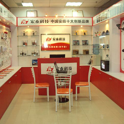 宏泰科技安防(全國(guó)連鎖)南寧子公司